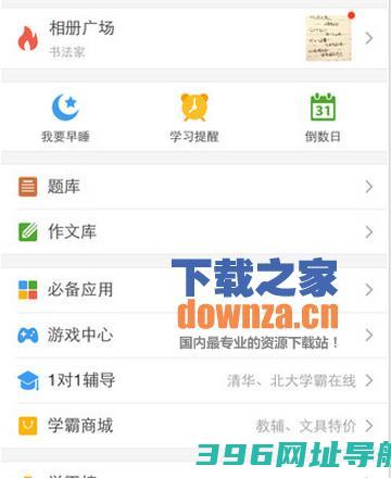 我要当学霸iPad下载|我要当学霸iPad版下载V3.7.3