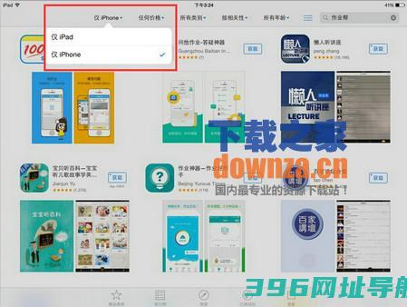 一起作业网iPad|一起作业iPad版V2.3(暂未上线)
