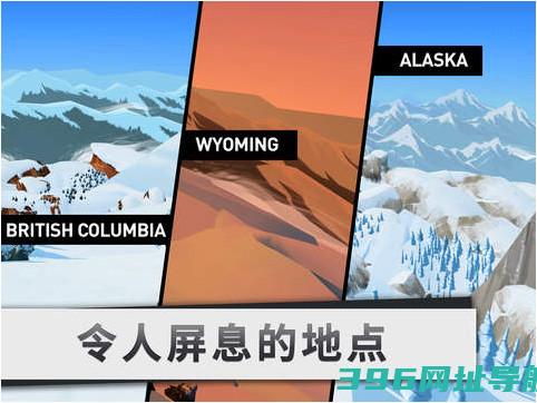 [单板滑雪第四维]单板滑雪第四维IOS版v1.1.0官方下载
