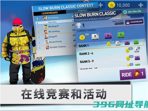 [单板滑雪第四维]单板滑雪第四维IOS版v1.1.0官方下载