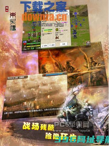 东吴传ios下载|东吴传ipad版下载V1.3.8101