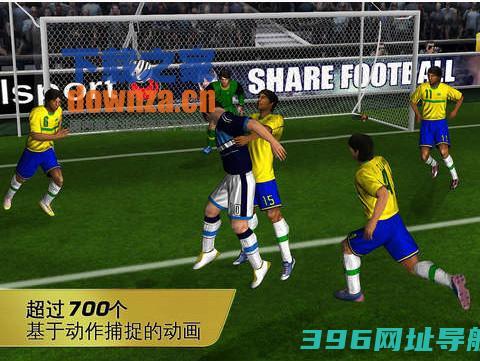 世界足球2012下载|世界足球2012iPad版下载V1.3.0