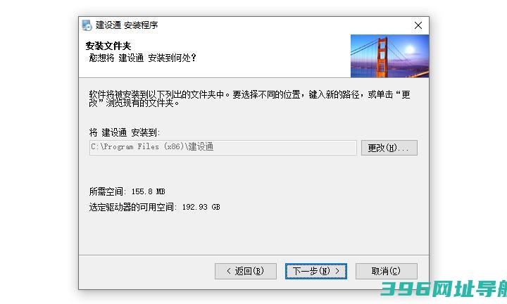 建设通_建设通下载v1.0官方版_