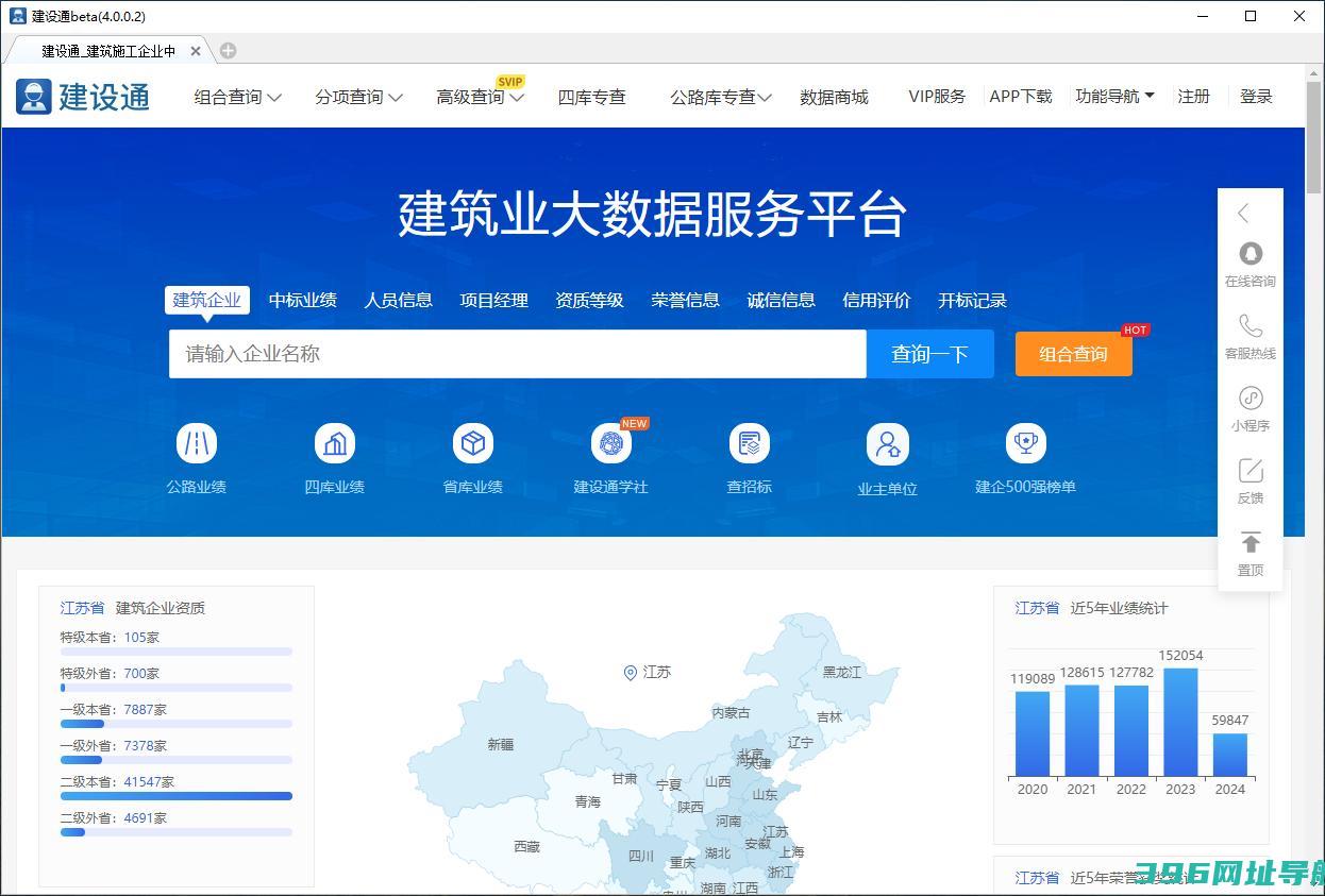 建设通_建设通下载v1.0官方版_