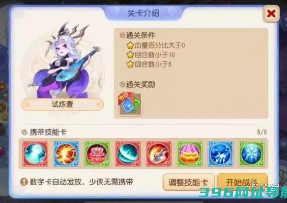 梦幻西游星河幻境第二章试炼二攻略星河幻境第二章第二关过
