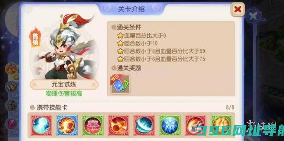元宝怎么过元宝攻略