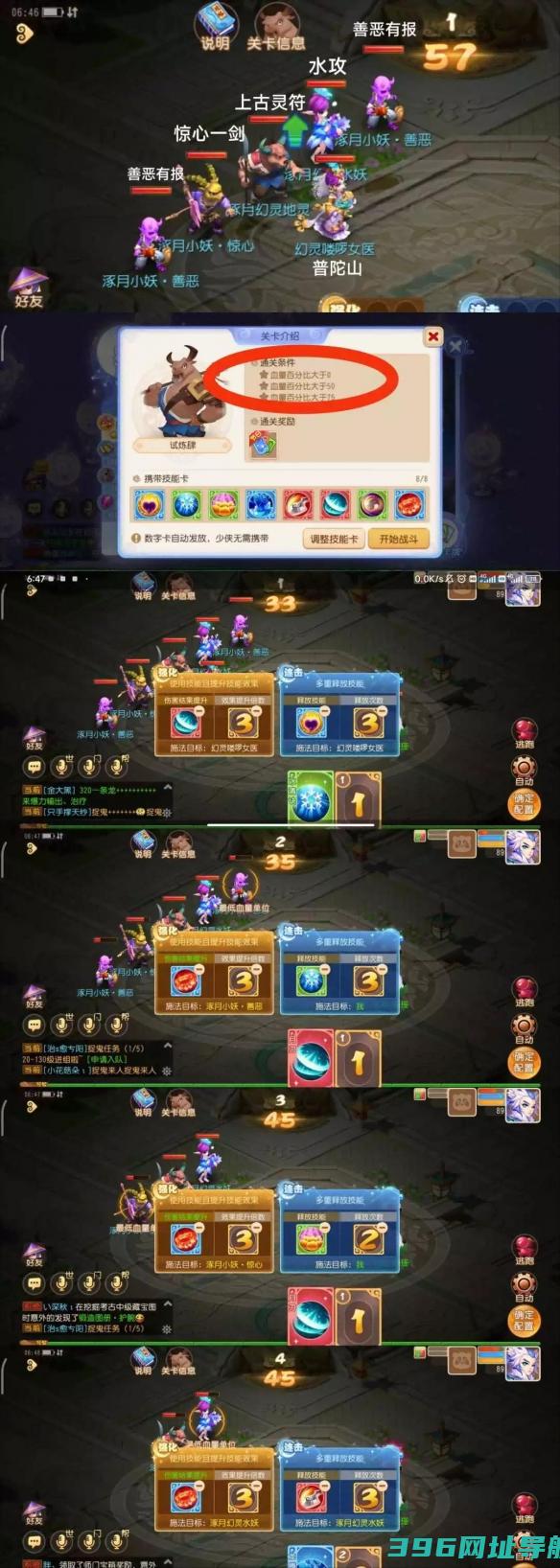 手游星河幻境试炼4怎么过手游星河幻境试炼肆攻略