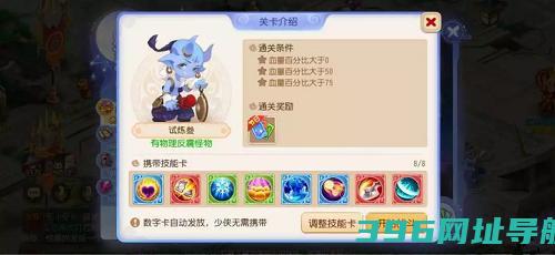 星河幻境3怎么过星河幻境叁通关