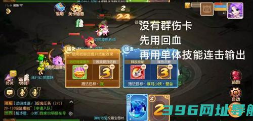 手游星河幻境2怎么过手游星河幻境贰通关攻略