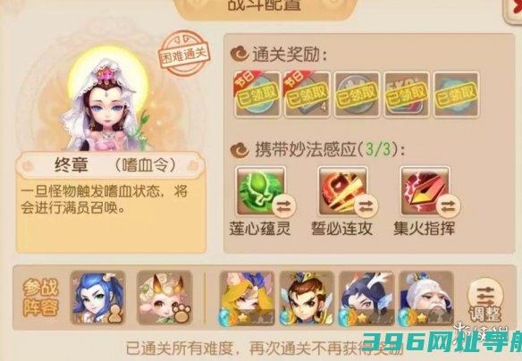 梦幻西游妙法试炼最后一关攻略妙法试炼最后一关怎么打