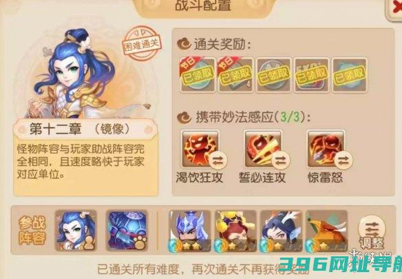 手游妙法第章怎么过妙法第关攻略