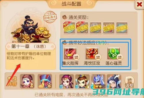 梦幻妙法试炼第十一章过梦幻妙法试炼第十一章通关攻略