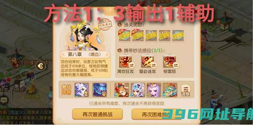 梦幻第八章怎么过梦幻第八章通关攻略