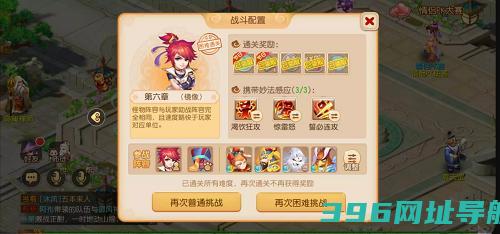 手游妙法第六章过手游妙法第六章通关攻略