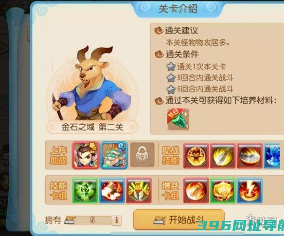 梦幻金石之域第二关怎么过梦幻金石之域第二关攻略
