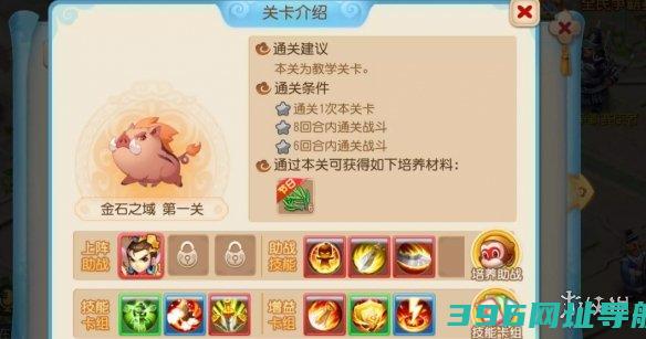 梦幻金石之域怎么过金石之域攻略