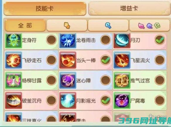 梦幻西游之域第十六关怎么过之域第十六关攻略