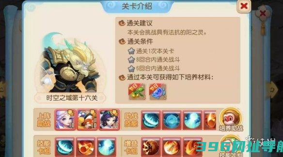 梦幻西游之域第十六关怎么过之域第十六关攻略