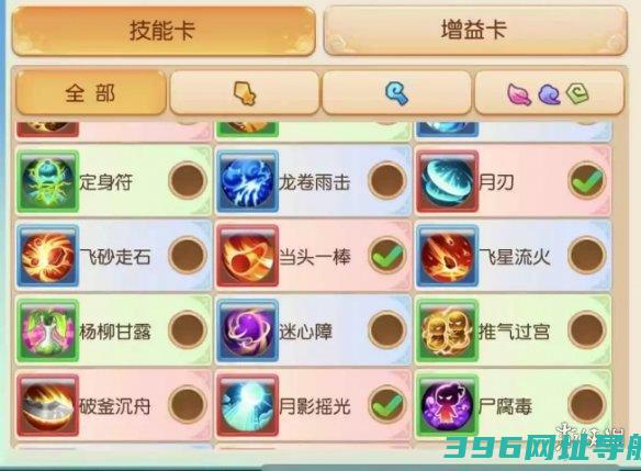 梦幻西游手游第十四关怎么过第十四关攻略