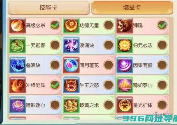 梦幻西游手游第十四关怎么过第十四关攻略