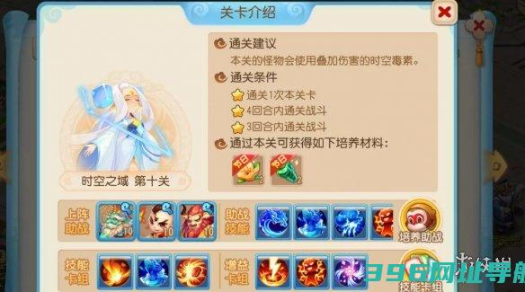 第十关怎么过第十关