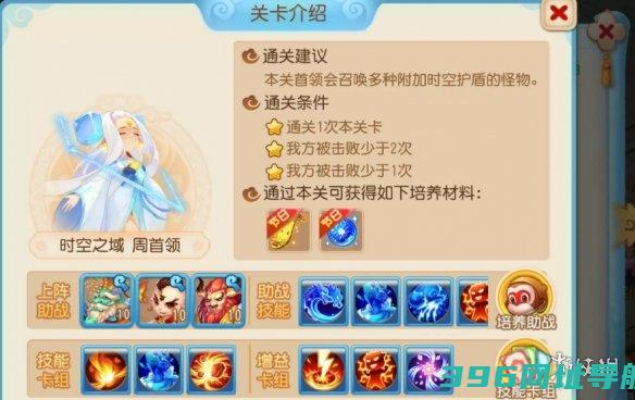 梦幻之域周首领怎么过之域第一周首领