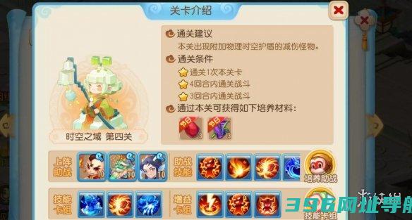 梦幻西游手游怎么过梦幻西游手游攻略