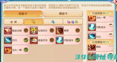 梦幻章怎么打梦幻章打法攻略