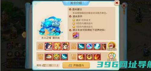 梦幻水火之域关怎么过水火之域关通关