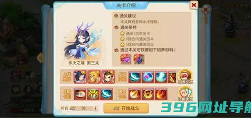 水火之域第三关怎么过水火之域第三关攻略