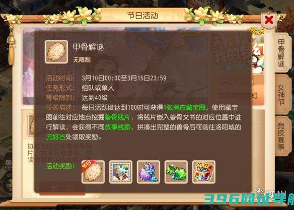 梦幻西游手游甲骨是什么梦幻西游甲骨玩法攻略