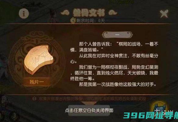 梦幻西游手游甲骨是什么梦幻西游甲骨玩法攻略