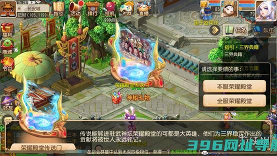 梦幻三界重器系统是什么三界重器系统介绍
