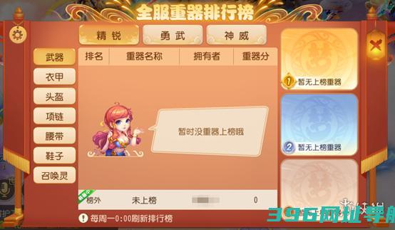梦幻三界重器系统是什么三界重器系统介绍