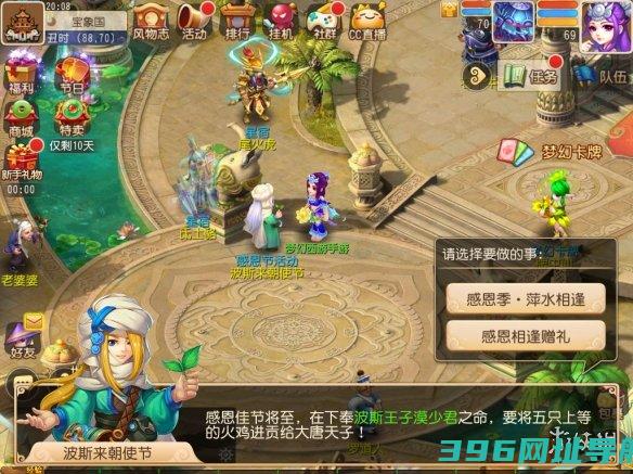 手游感恩节奇遇触发npc感恩节奇遇地点触发技巧