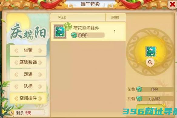 空间挂件怎么获得端午挂件队标介绍
