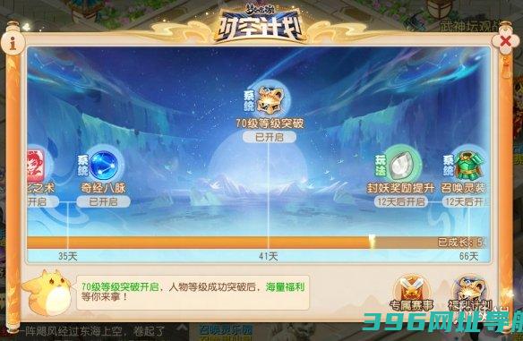 时空计划是什么时空计划
