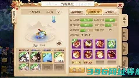 梦幻西游手游全宠物推荐力劈善恶壁垒法防12攻宠物推荐
