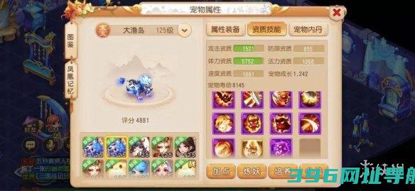 梦幻西游手游全宠物推荐力劈善恶壁垒法防12攻宠物推荐