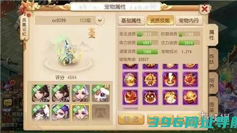 梦幻西游手游全宠物推荐力劈善恶壁垒法防12攻宠物推荐