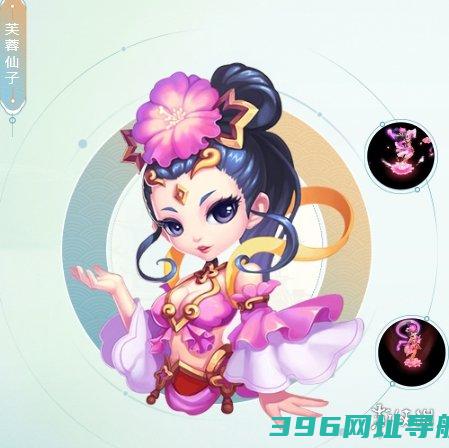 芙蓉仙子怎么样芙蓉仙子技能介绍