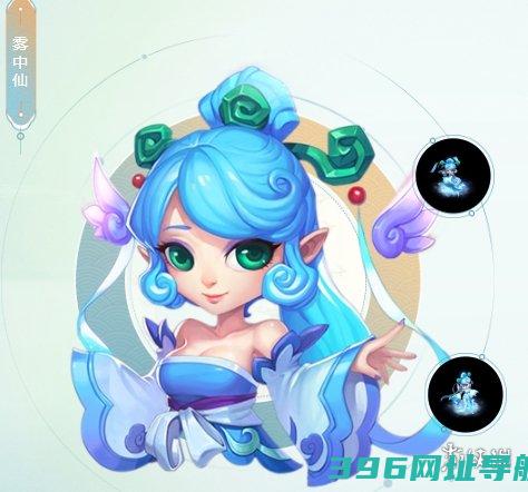 梦幻西游手游雾中仙梦幻西游手游雾中仙介绍