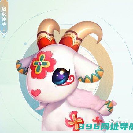 手游神羊怎么样手游神羊技能介绍