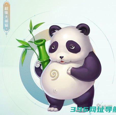 手游大熊猫手游大熊猫介绍