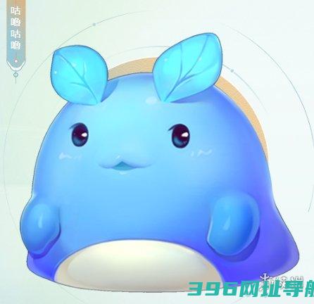 梦幻咕噜咕噜样梦幻咕噜咕噜介绍