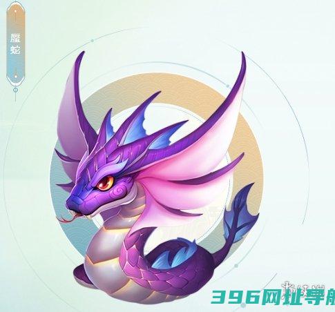 梦幻蜃蛇样梦幻蜃蛇介绍