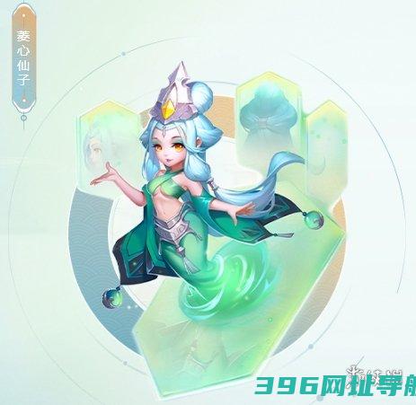 梦幻西游手游菱心仙子样梦幻西游手游菱心仙子介绍