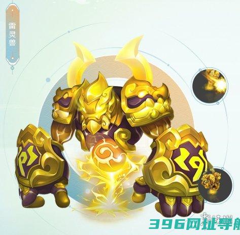 梦幻西游雷灵兽怎么样梦幻西游雷灵兽介绍