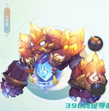 梦幻西游手游土灵兽怎么样梦幻西游土灵兽介绍