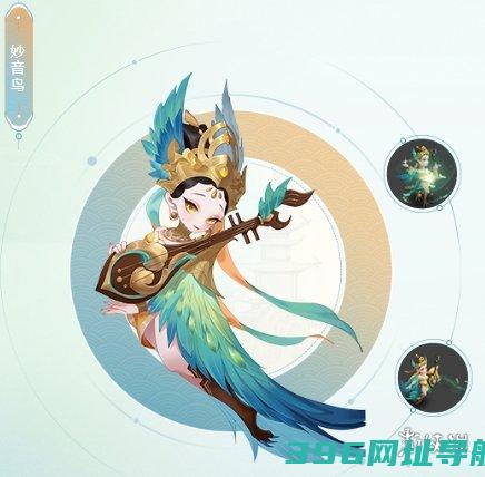 手游妙音鸟样手游妙音鸟技能